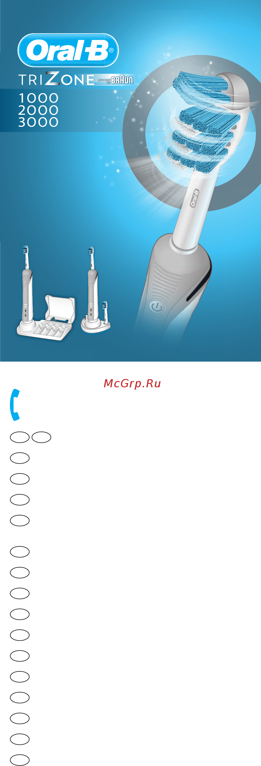 Oral-B TriZone 1000 Инструкция по эксплуатации онлайн