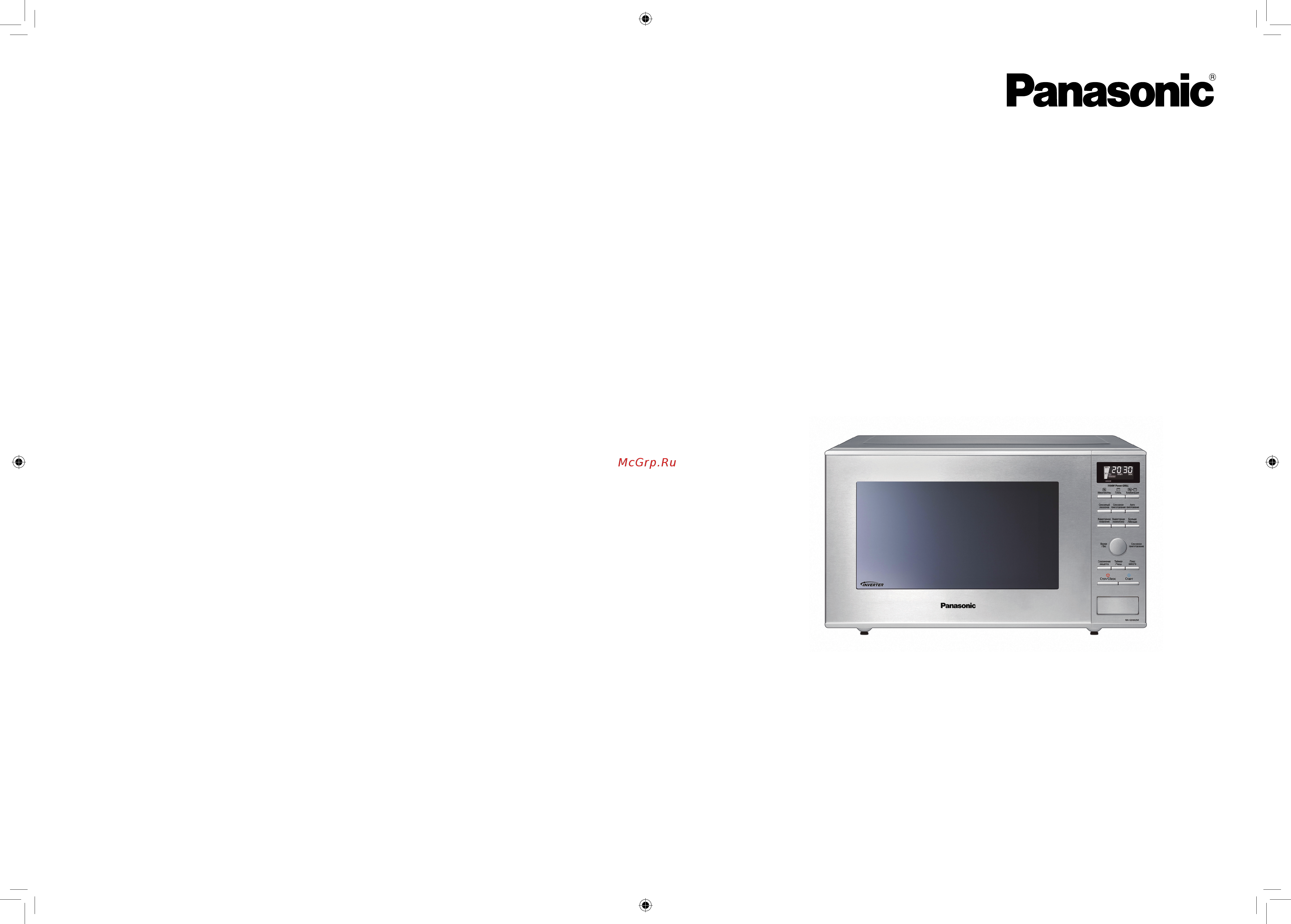 Panasonic NN-GD692MZPE 1000 Вт серебристый Инструкция по эксплуатации онлайн