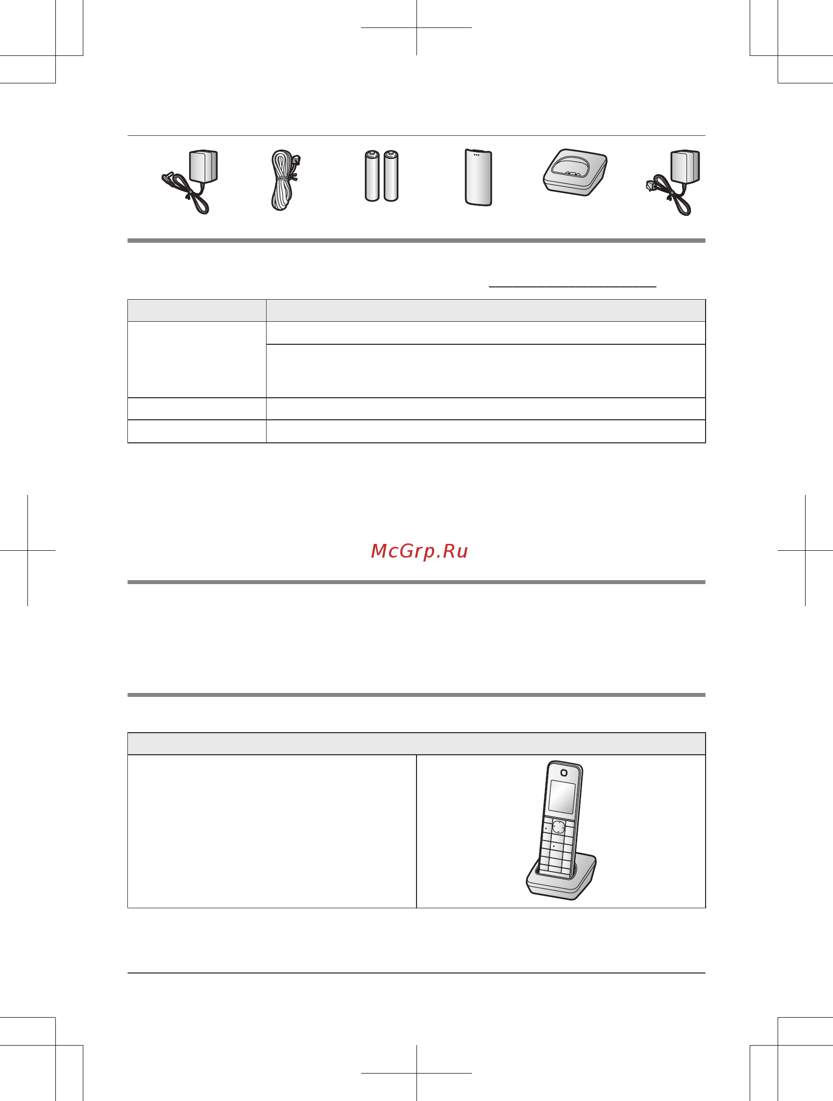Panasonic KX-TGH222RU [4/64] Введение