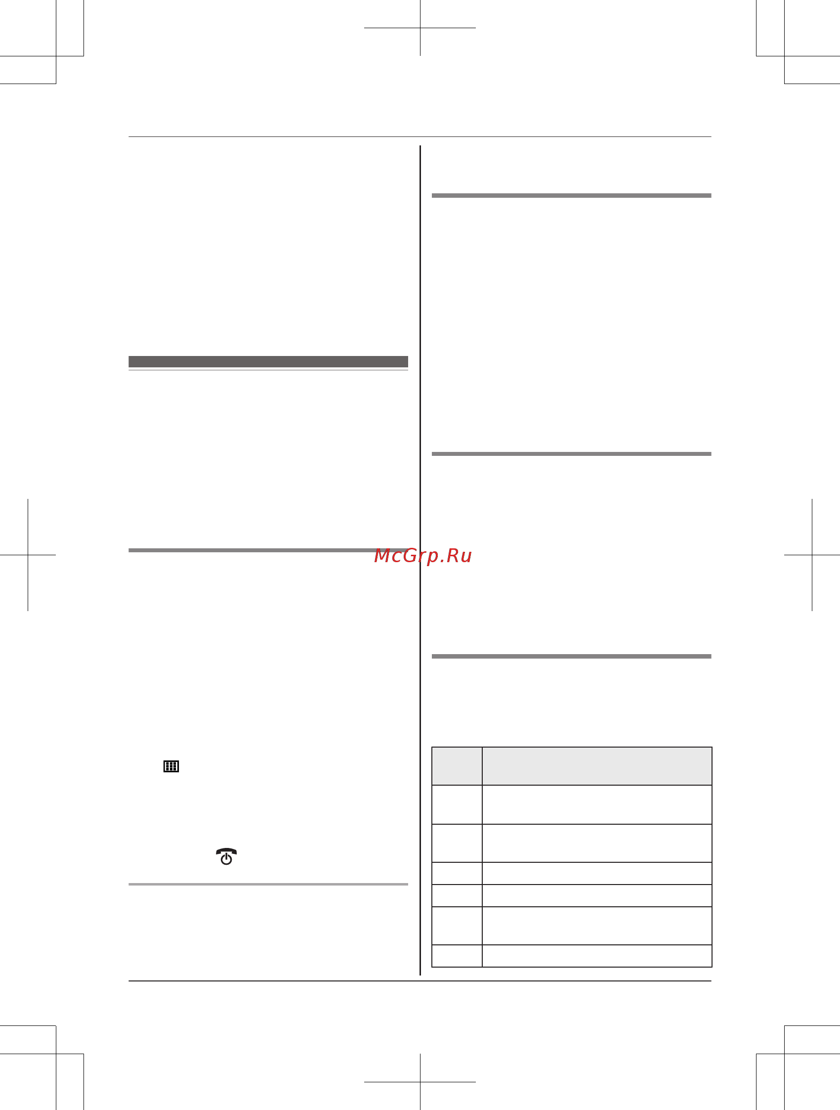 Panasonic KX-TGH222RU [49/64] Дистанционное управление