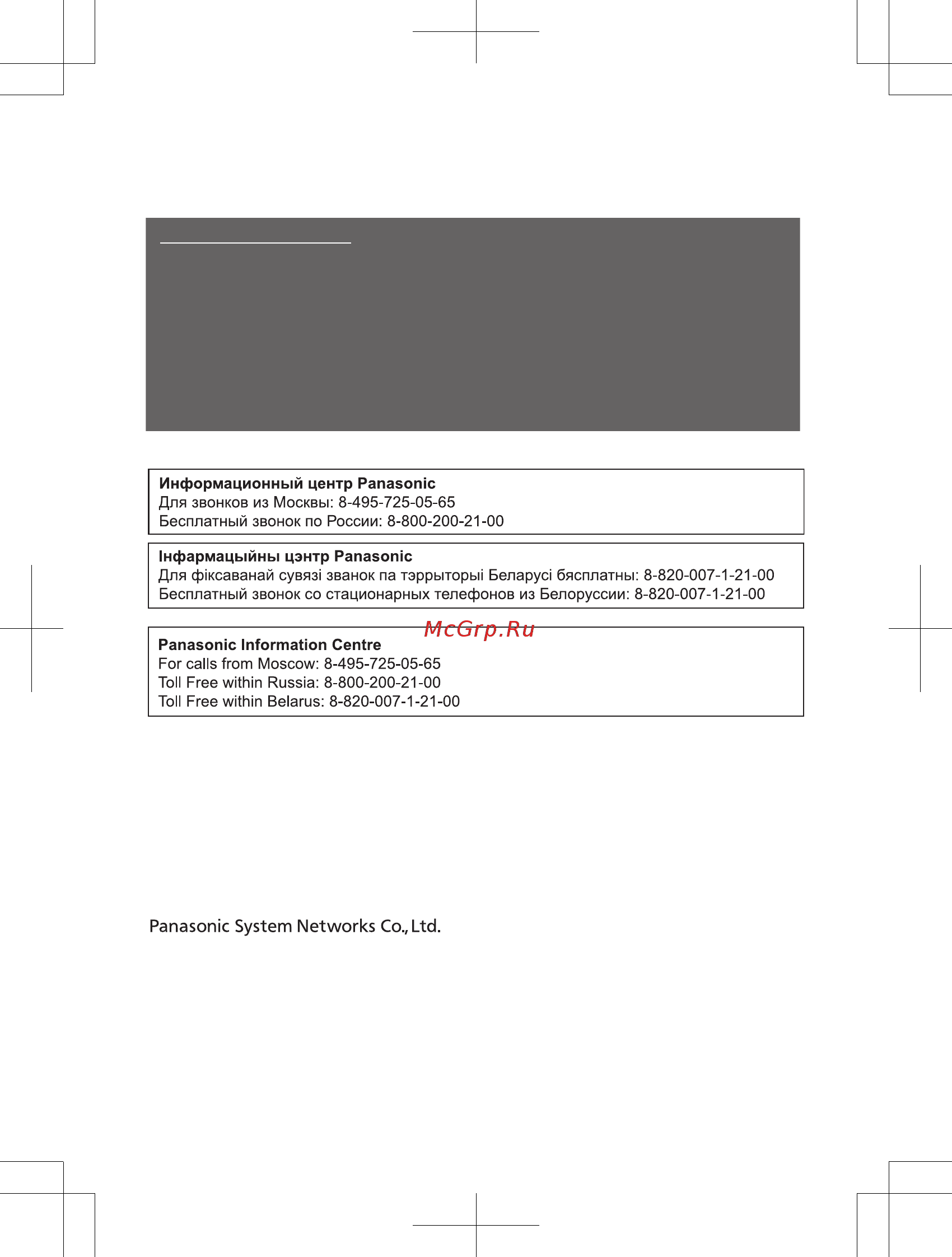 Panasonic KX-TGH210 Black [64/64] Pnqx6401za