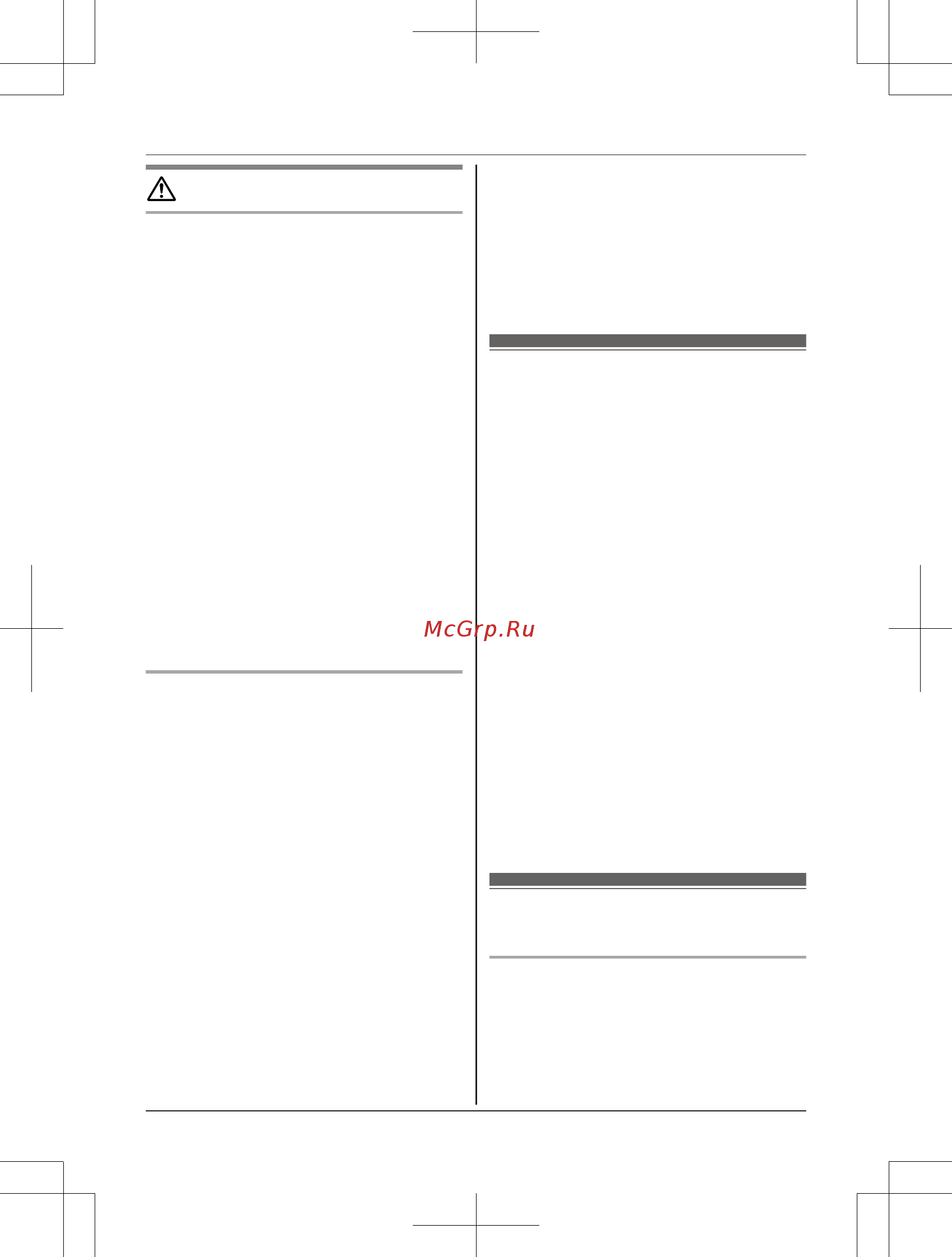 Panasonic KX-TGH222RU [7/64] Аккумуляторные батареи