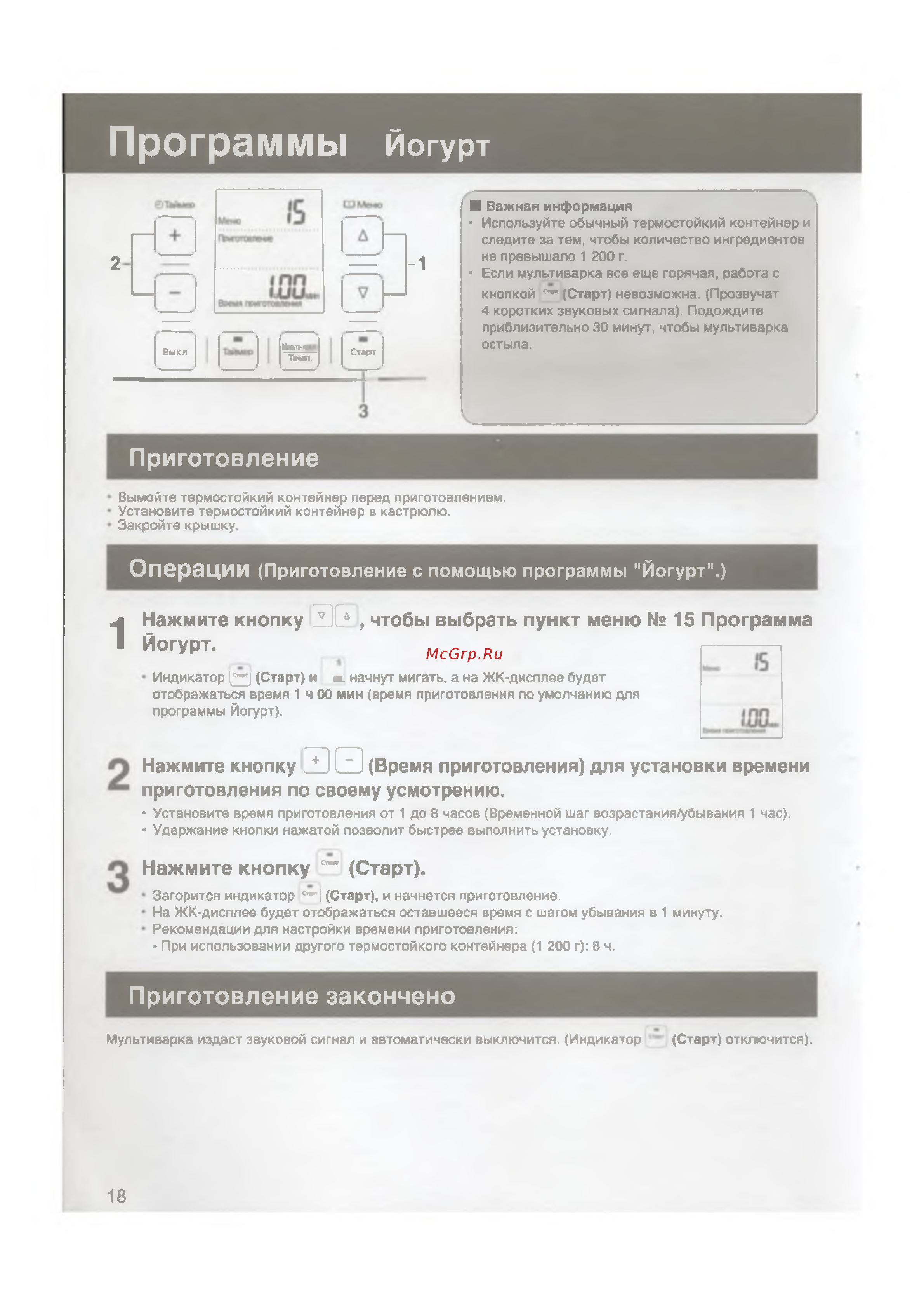 Panasonic SR-TMX530 [18/55] Программы