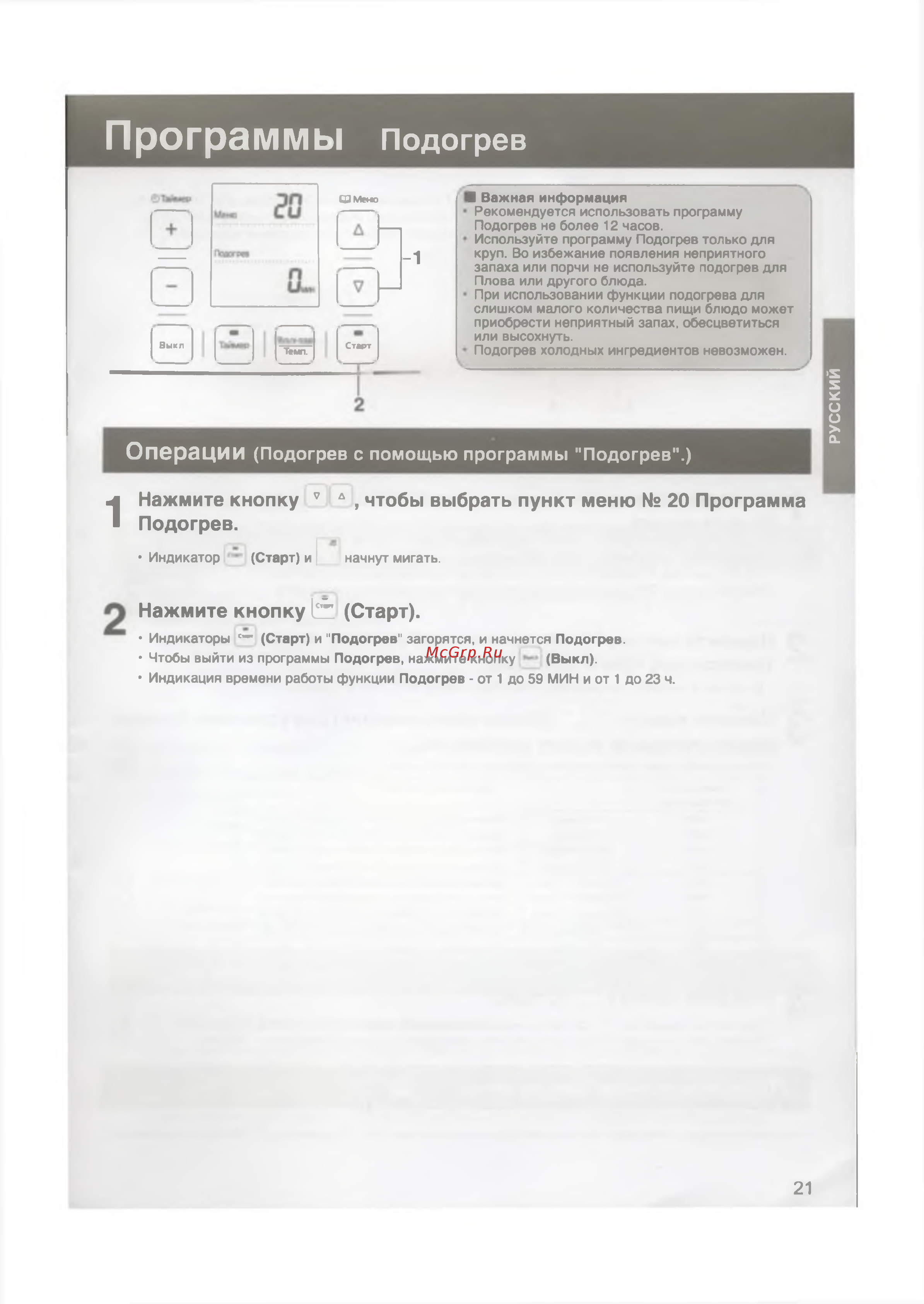 Panasonic SR-TMX530 [21/55] Программы