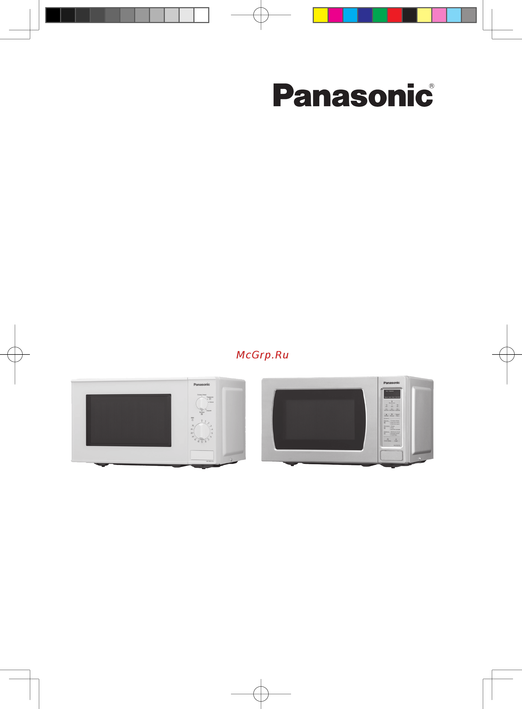 Panasonic NN-ST271SZTE Инструкция по эксплуатации онлайн