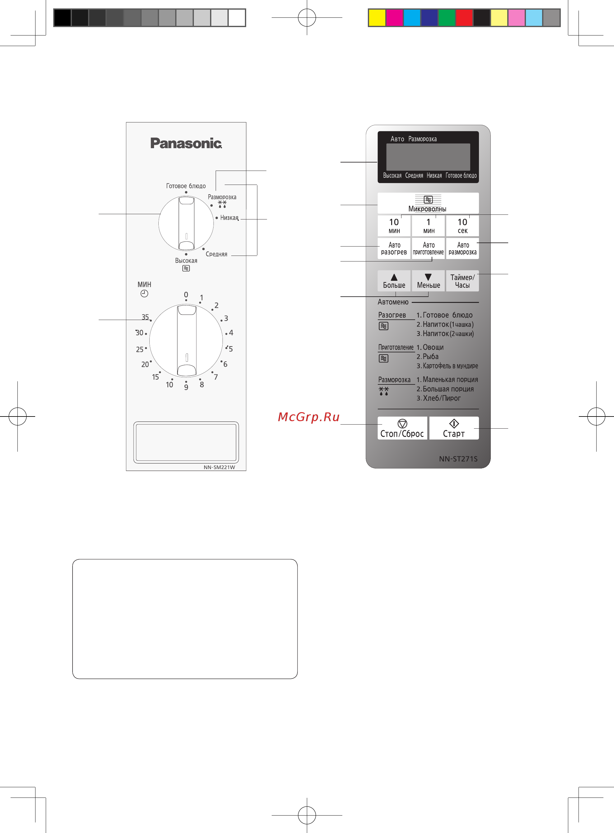Panasonic NN-SM221WZTE [12/98] Nn sm221w