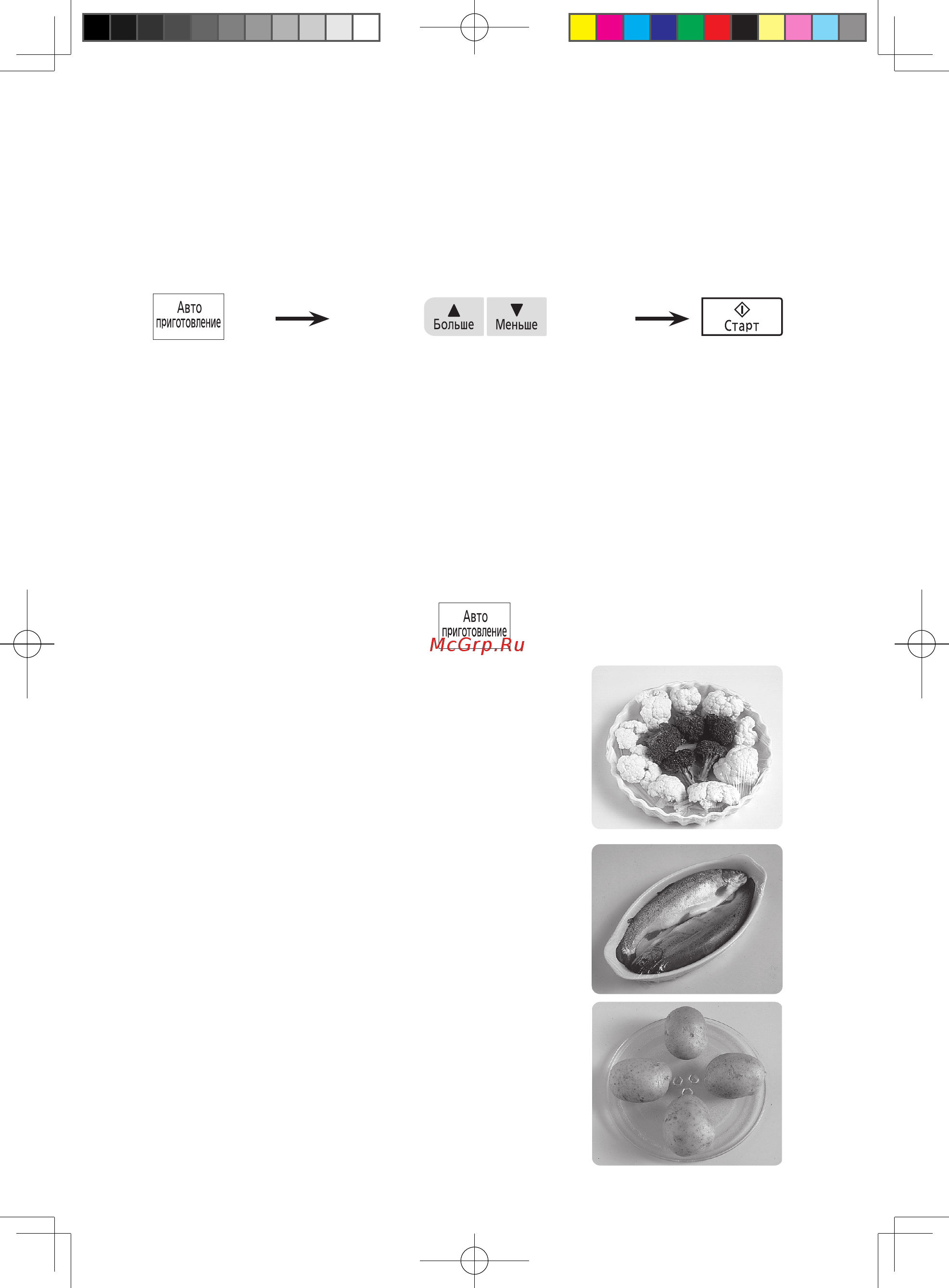 Panasonic NN-ST251WZTE [22/98] Auto weight cook reheat programs