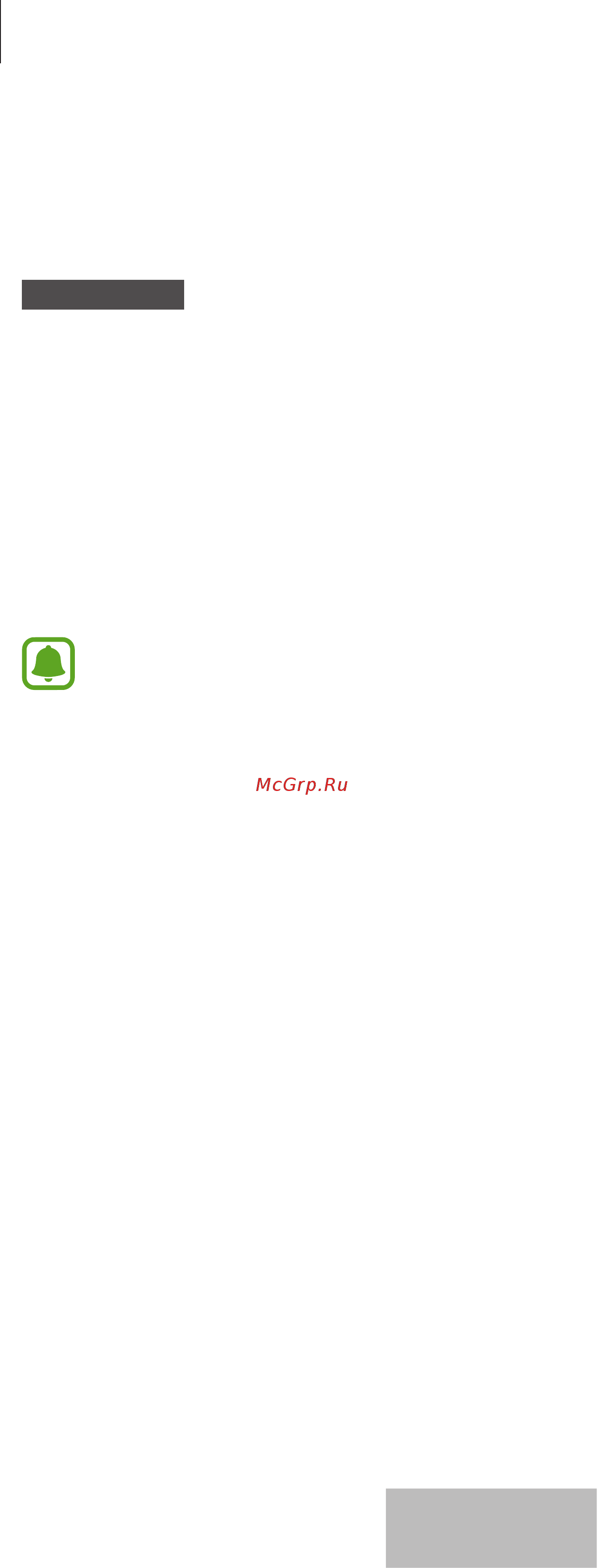 Samsung Charm EI-AN920 [462/525] Connecting to other devices