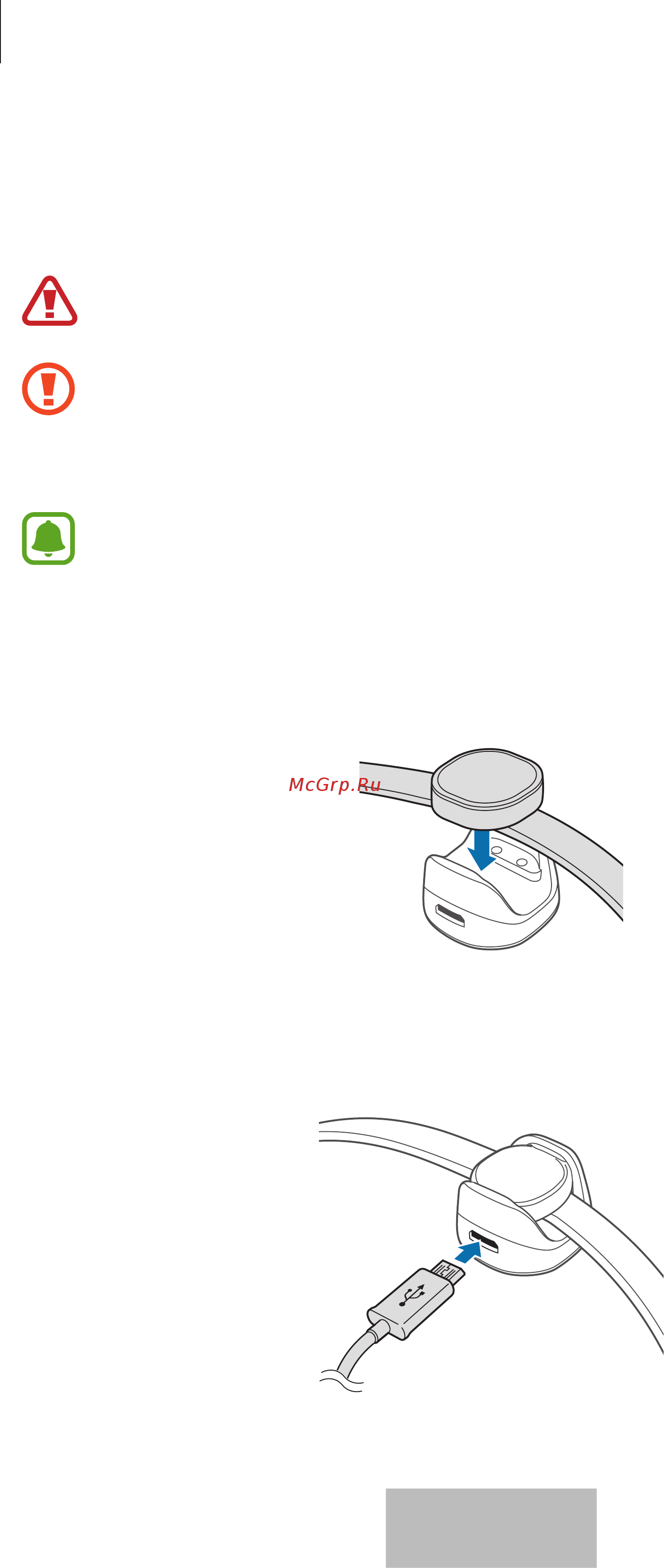 Samsung Charm EI-AN920 [518/525] 배터리 충전 방법