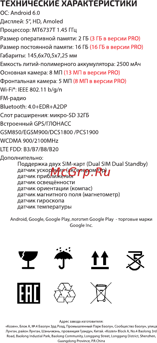 Highscreen RAZAR [26/26] Технические характеристики