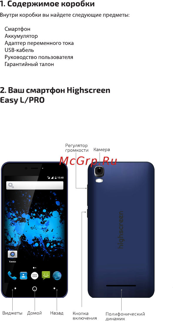 Highscreen Easy L Руководство пользователя онлайн [4/26] 174067