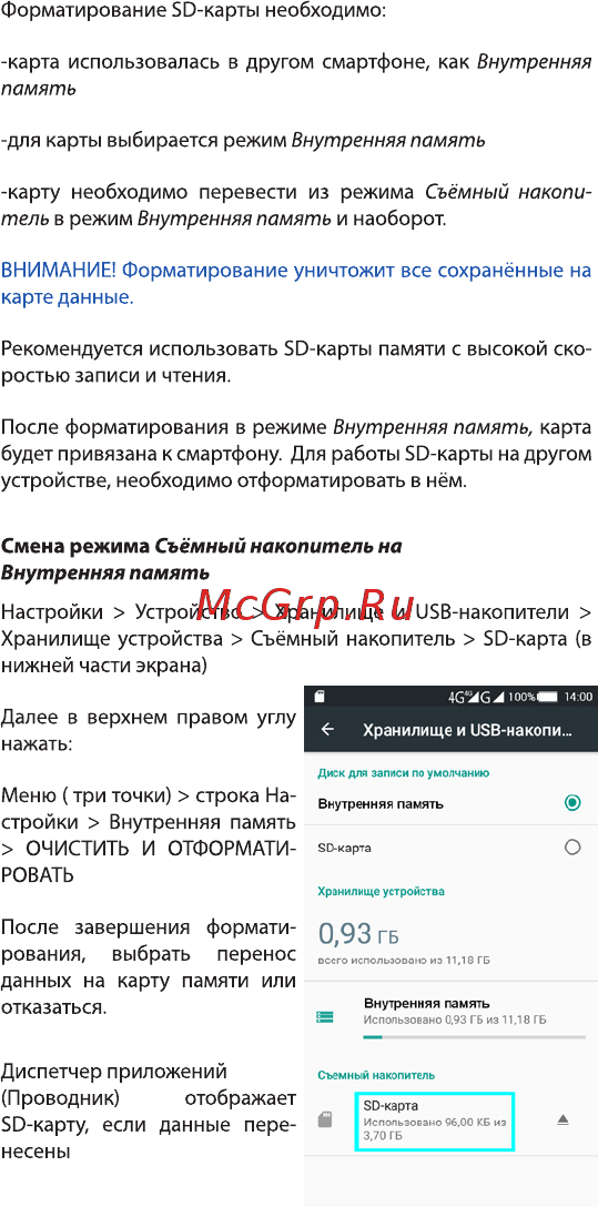 Highscreen Power Rage Evo Руководство пользователя онлайн [13/25] 174070