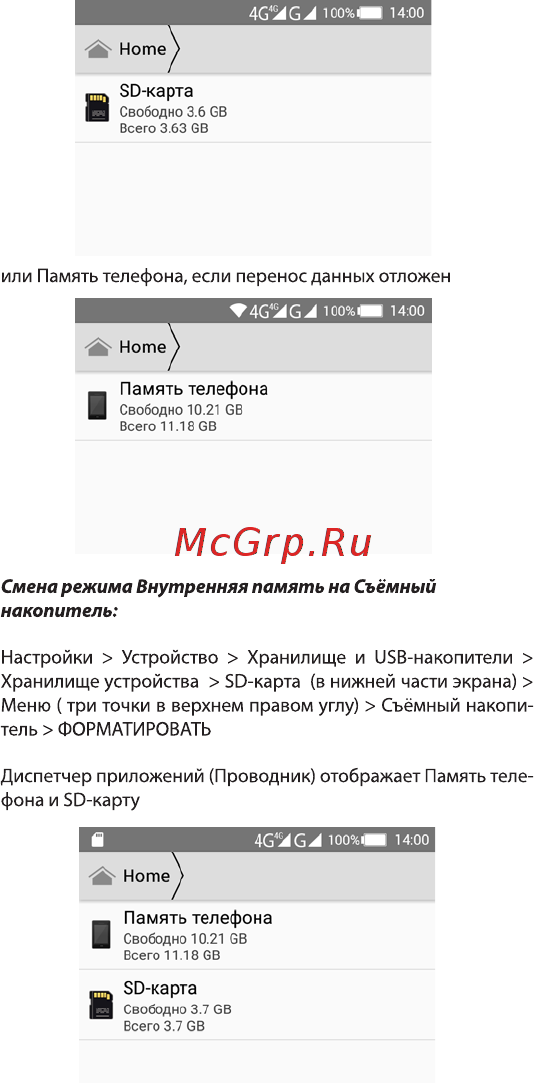 Highscreen Power Rage Evo Руководство пользователя онлайн [14/25] 174070