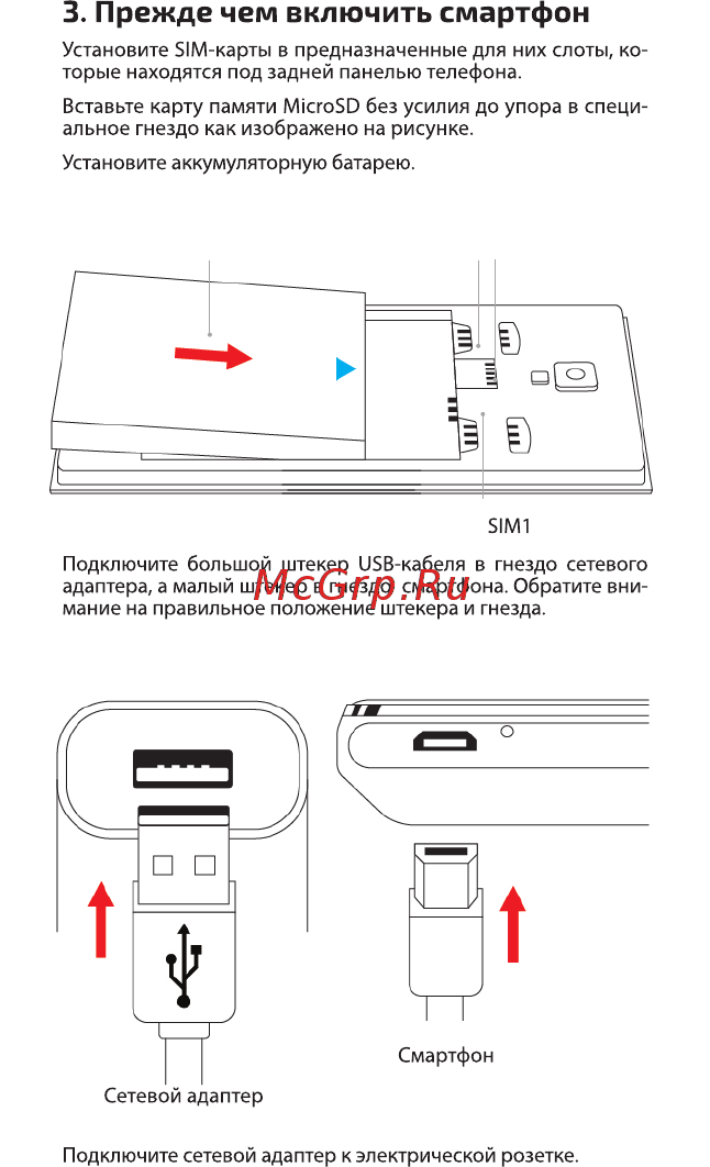 Highscreen Boost 3 SE Руководство пользователя онлайн [5/20] 174072