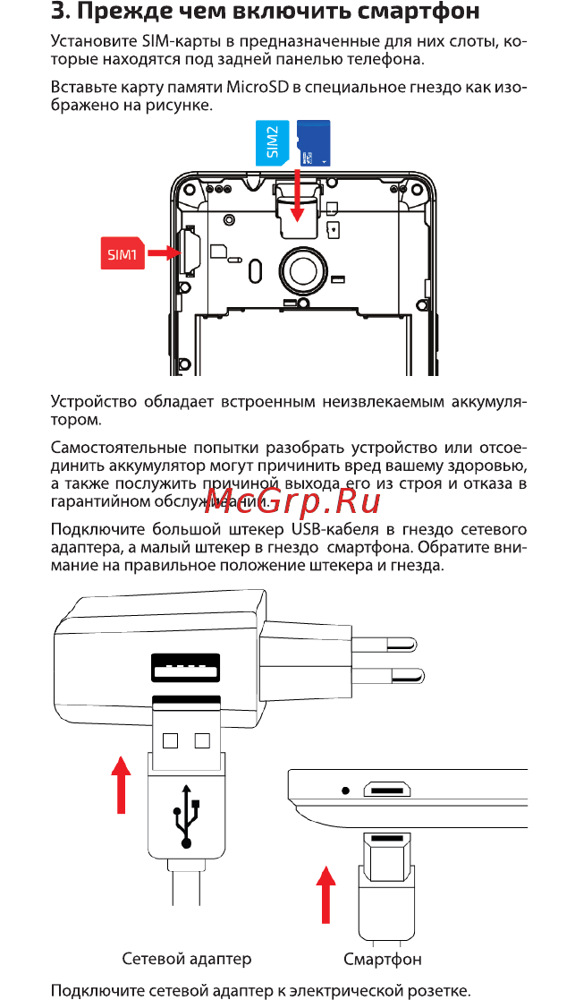 Highscreen Thunder Руководство пользователя онлайн [5/20] 174073