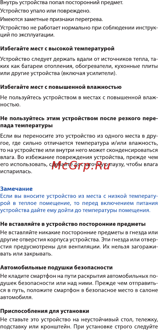 Highscreen Easy S [16/20] Автомобильные подушки безопасности