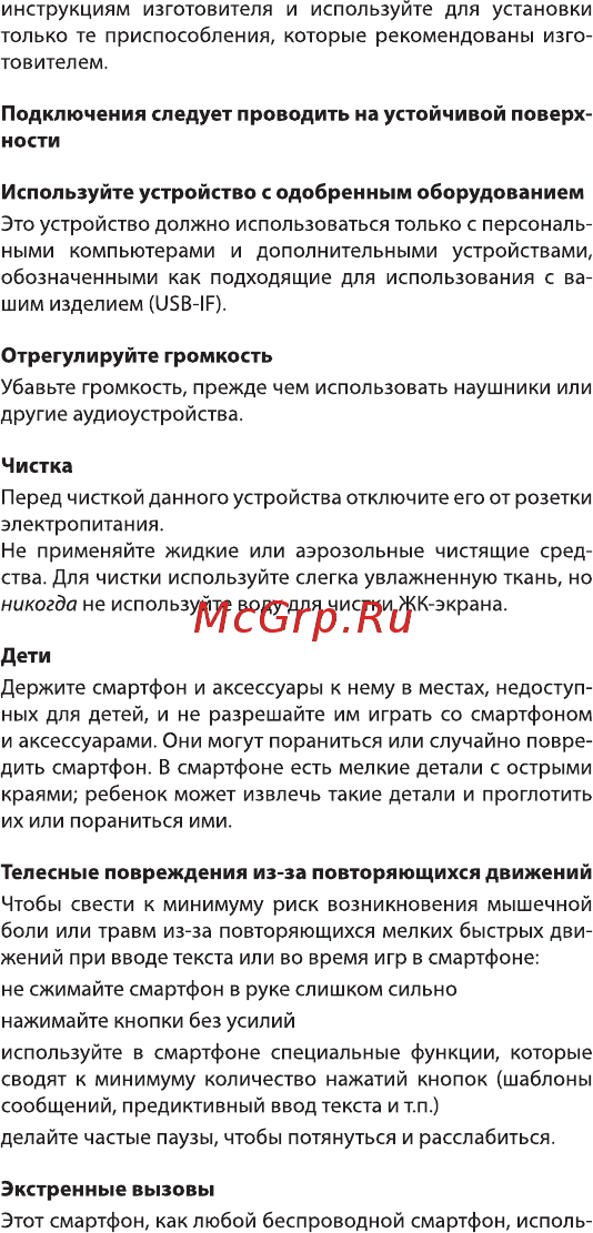 Highscreen Easy S [17/20] Дети