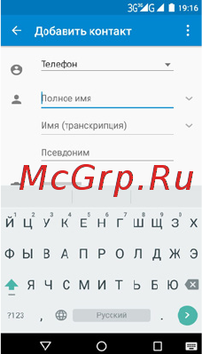 Highscreen Pure Power [7/20] Контакты