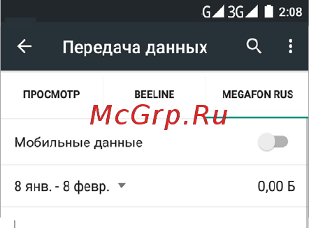 Highscreen Pure Power Руководство пользователя онлайн [8/20] 174076