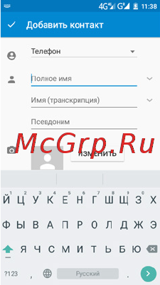 Highscreen Power Five Evo [7/20] Контакты