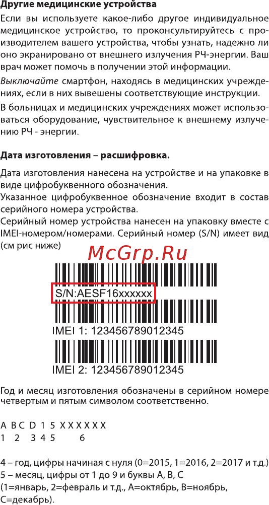Highscreen Easy F Pro [19/20] Шм11111111111111