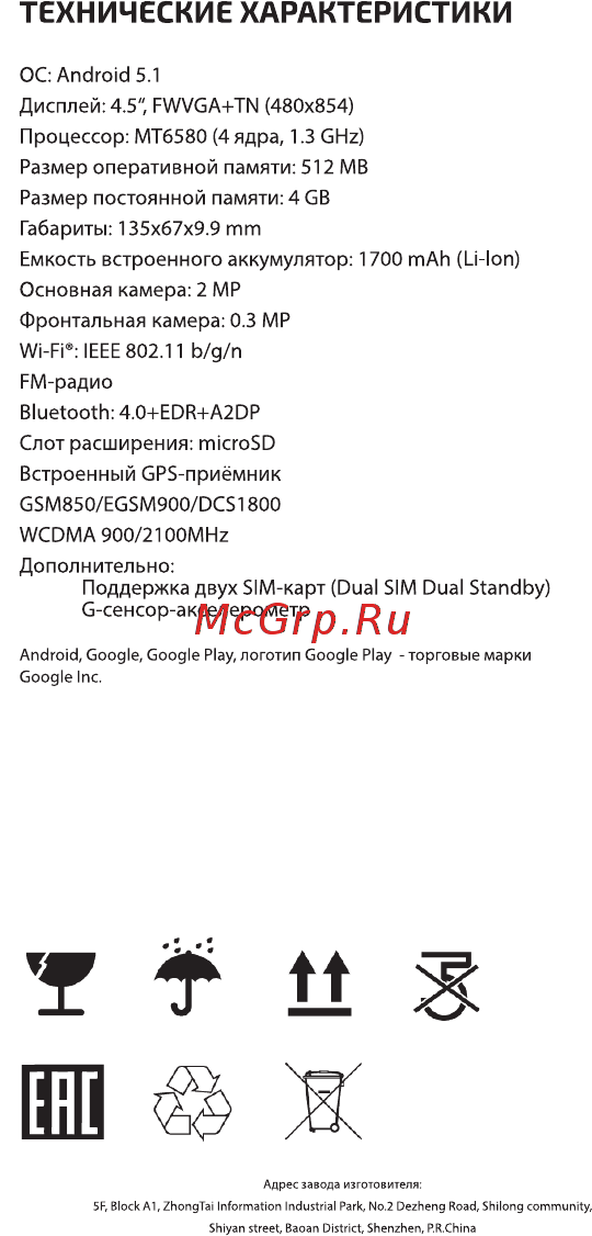 Highscreen Easy F Pro [20/20] Технические характеристики