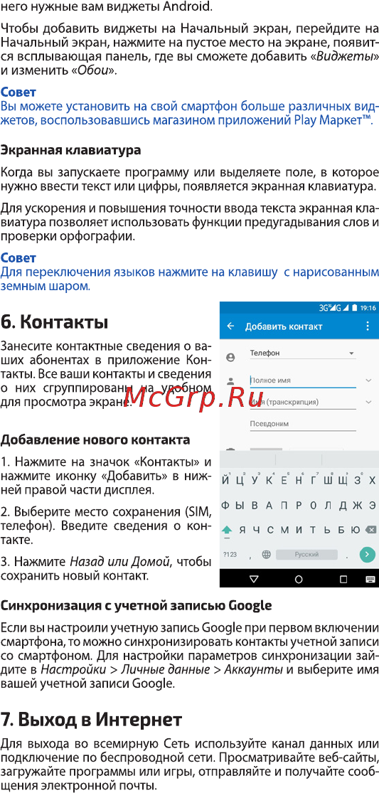 Highscreen Easy F [7/20] Контакты