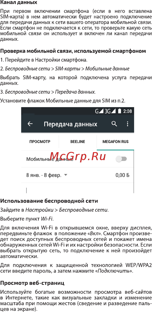 Highscreen Easy F Pro [8/20] Г передача данных q