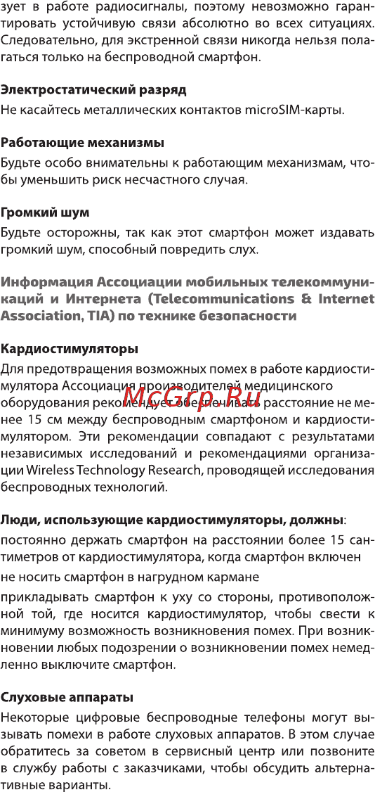 Highscreen Tasty Rose Gold [18/20] Громкий шум