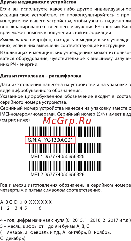 Highscreen Tasty Rose Gold [19/20] 1111111111111111111111111111111111111