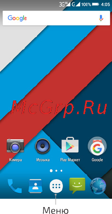 Highscreen power rage gold [6/20] Начало работы