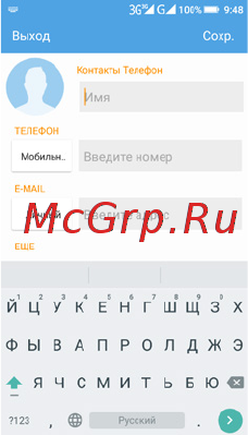 Highscreen power rage gold [7/20] Контакты