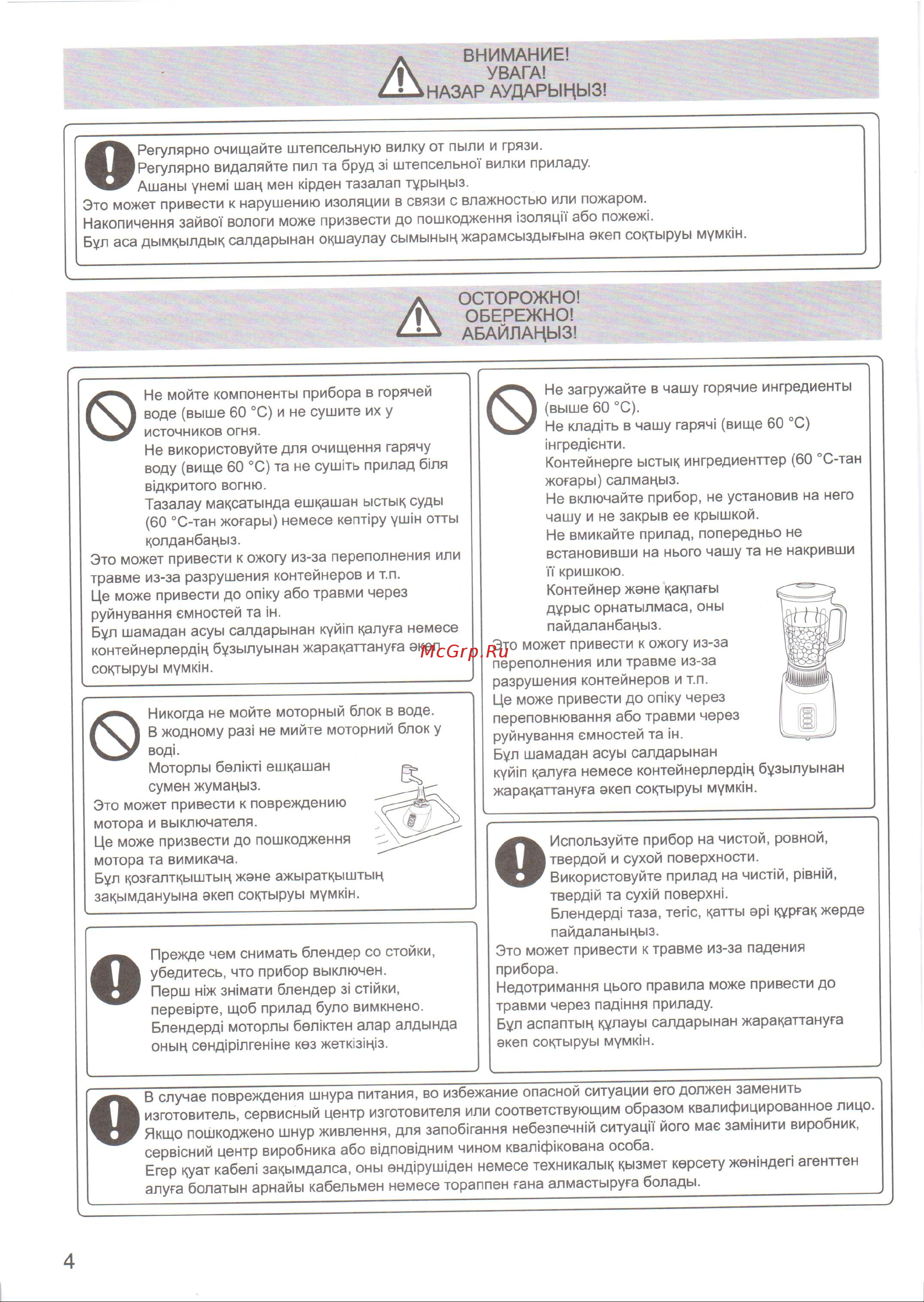Panasonic MX-GX1561WTQ [4/16] Увага