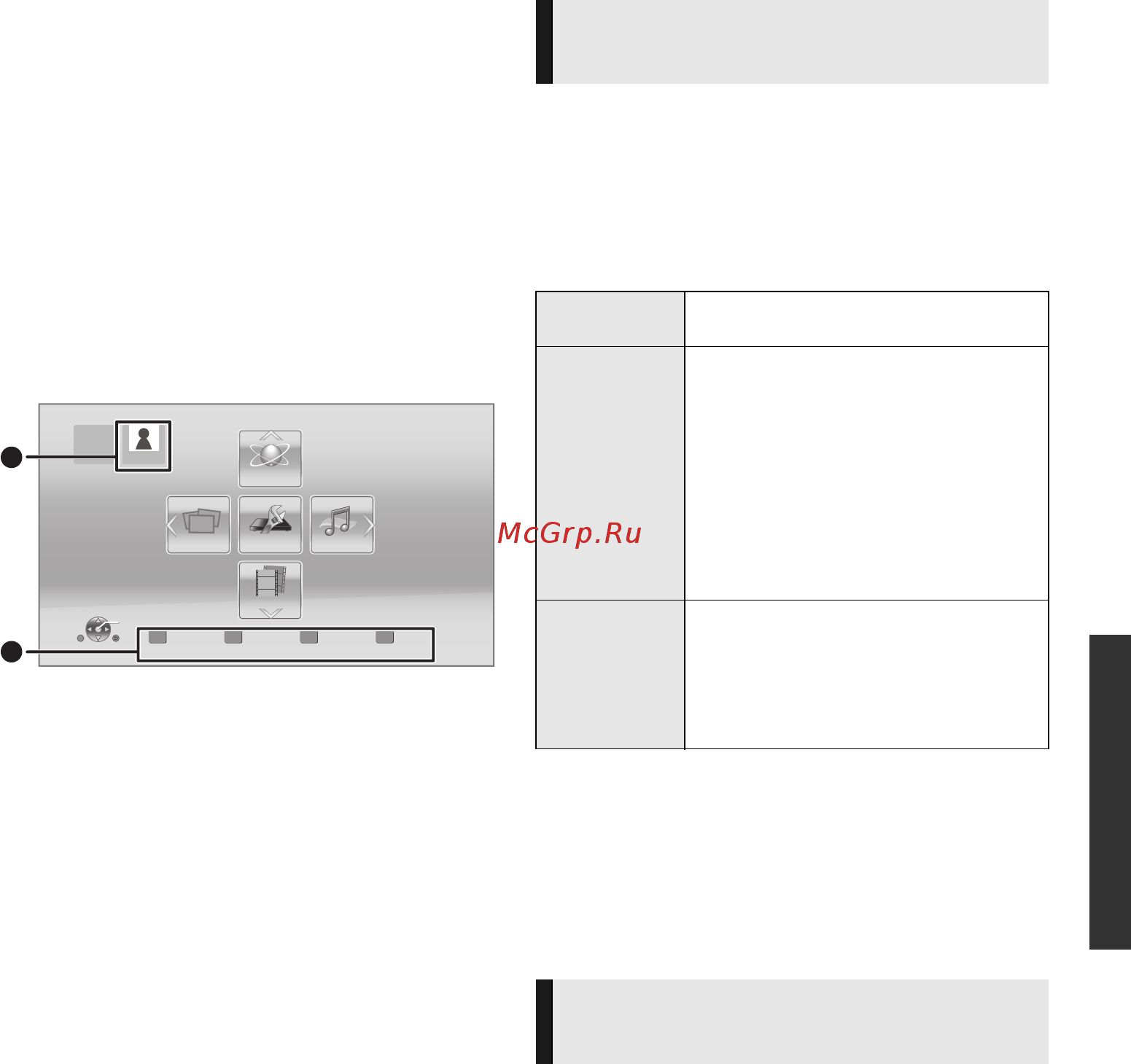 Panasonic DMP-BDT460 [15/72] Многопользовательский режим
