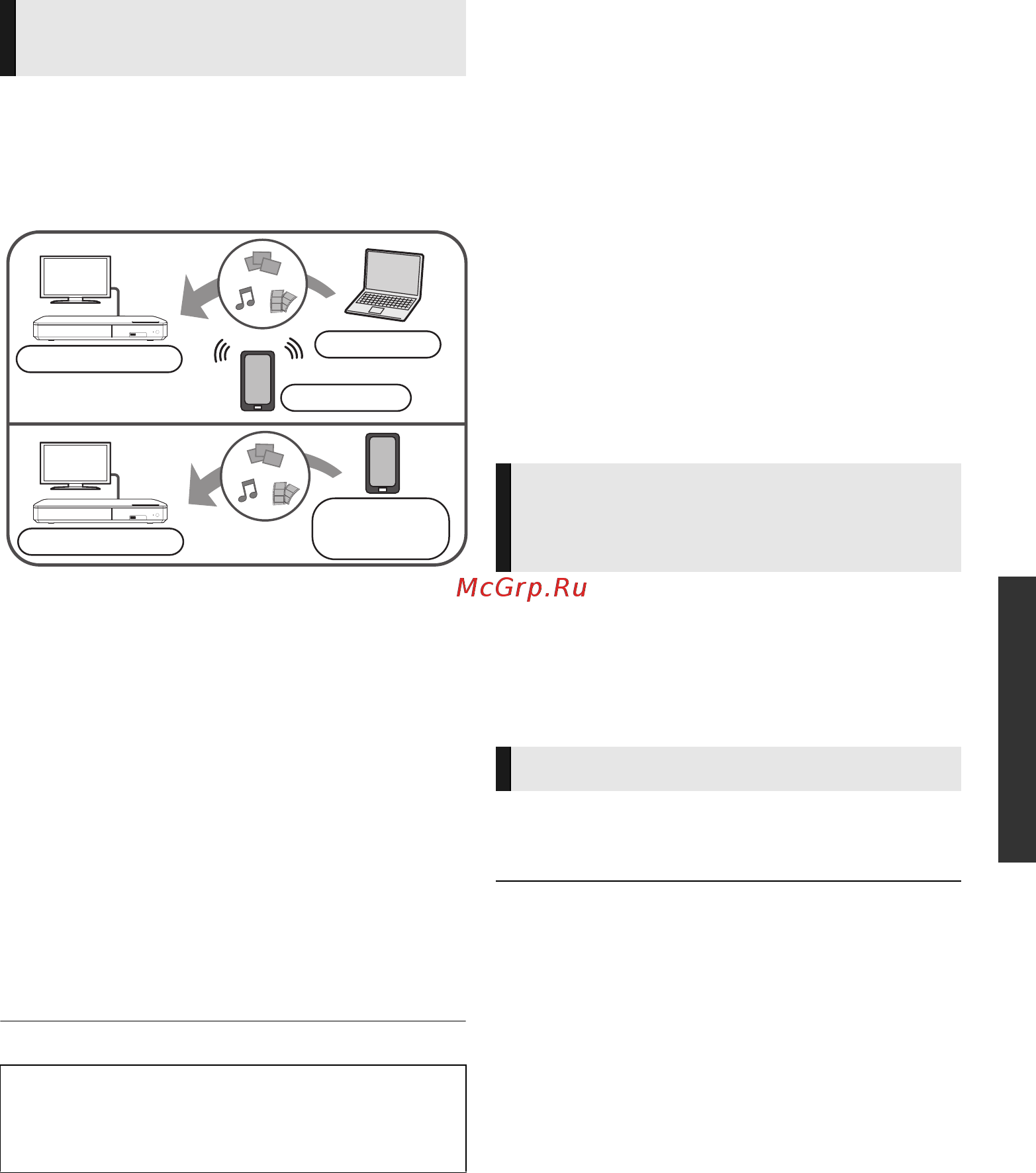 Panasonic DMP-BDT460 [21/72] Совместное выключение