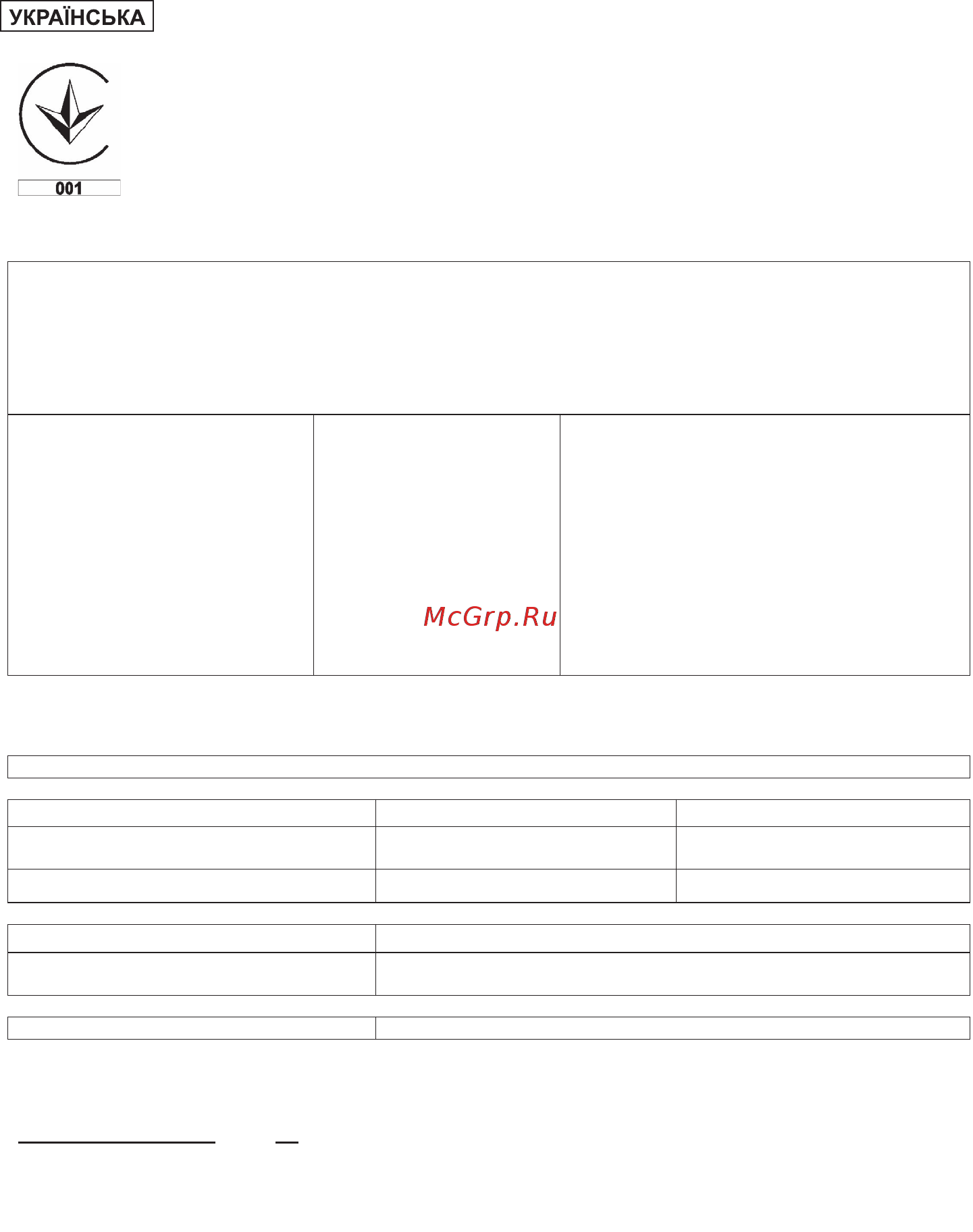 Panasonic DMP-BDT460 Silver [79/80] Інформація про підтвердження відповідності продукту