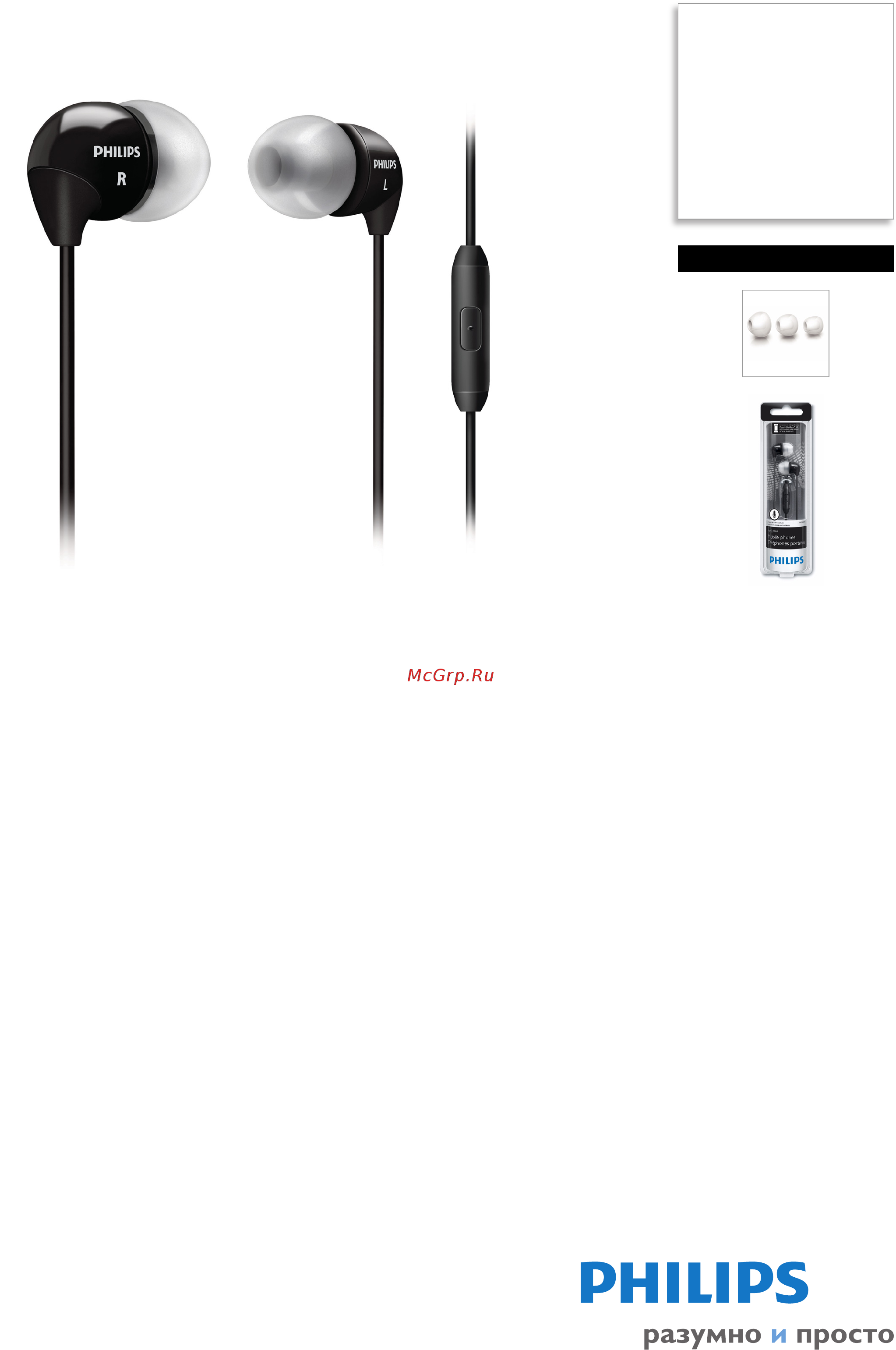 Philips SHE3515BK Black Инструкция по эксплуатации онлайн