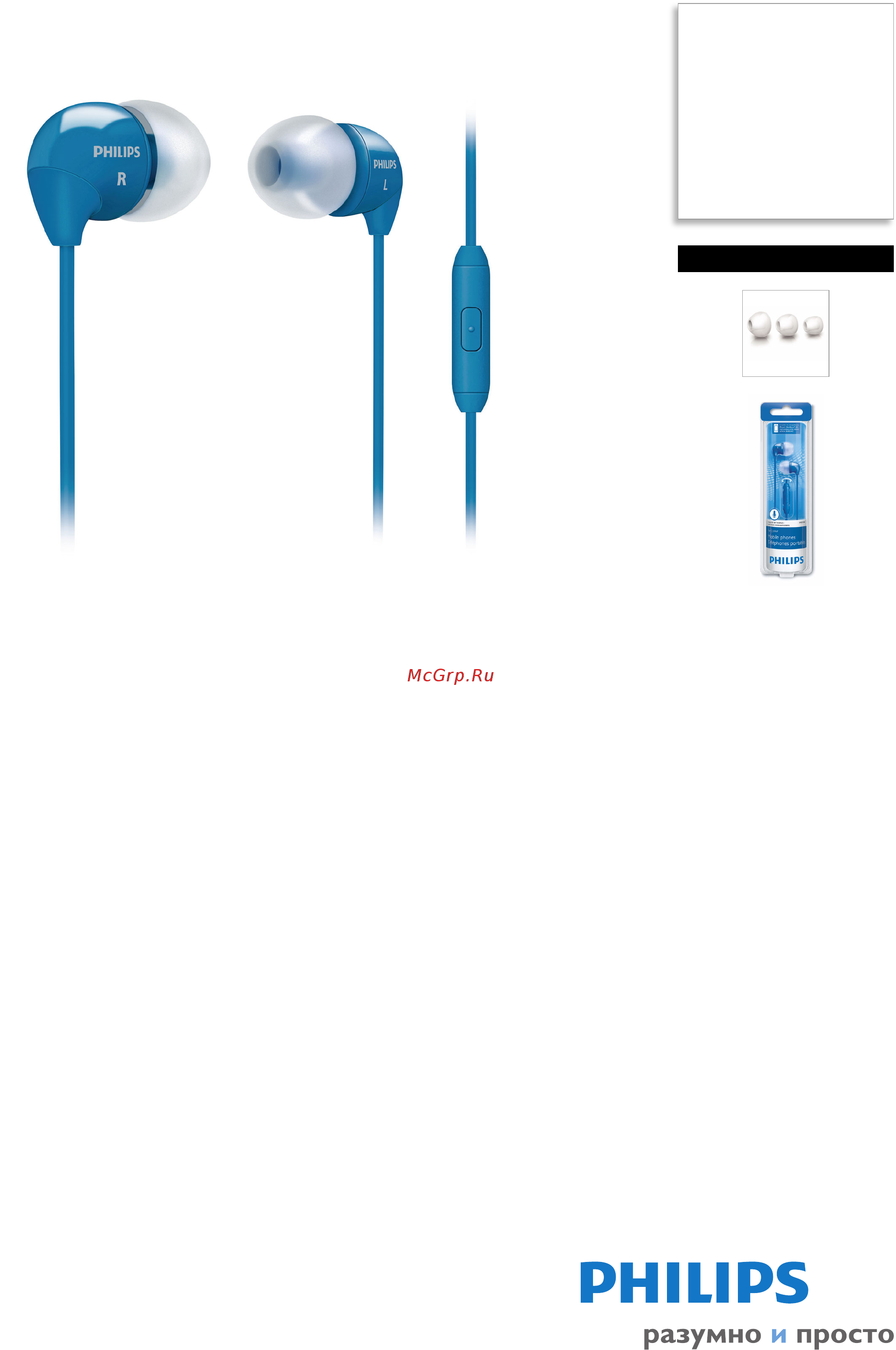 Philips SHE3515 Blue Инструкция по эксплуатации онлайн