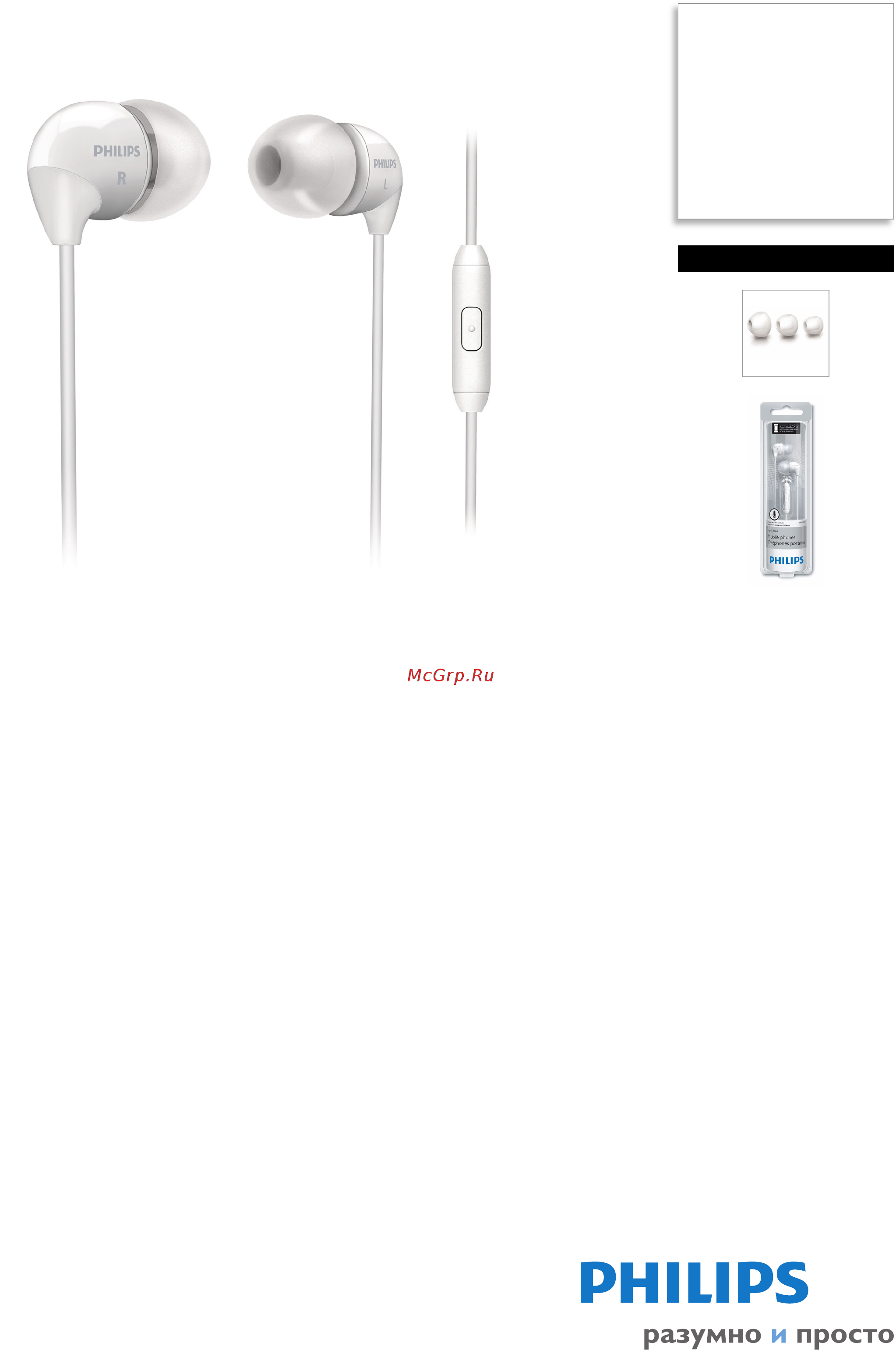 Philips SHE3515 White Инструкция по эксплуатации онлайн