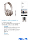 Philips SHL 5605GY Инструкция по эксплуатации