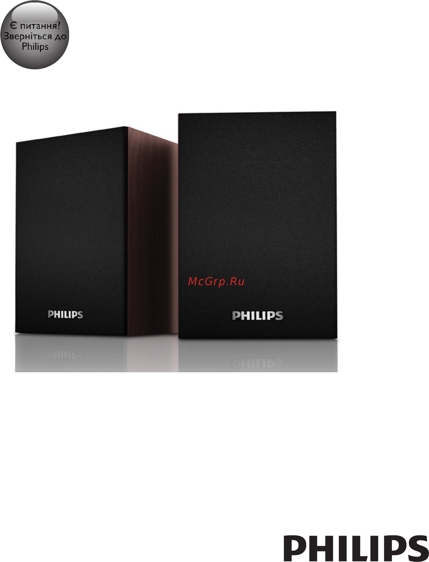Philips SPA20/51 Инструкция по эксплуатации онлайн