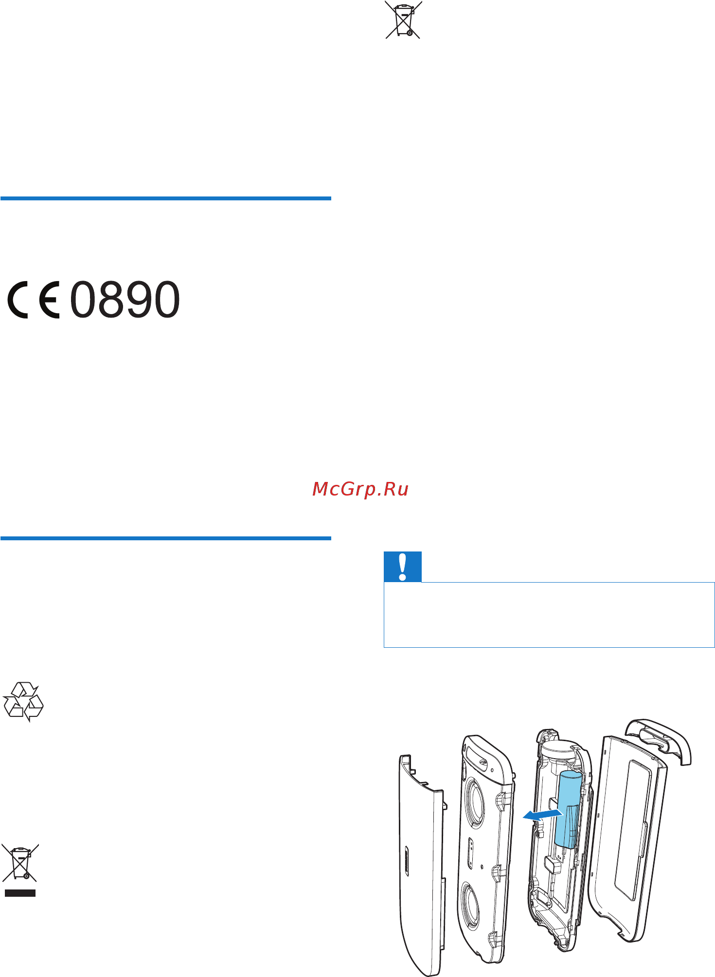 Philips BT3600B/00 [14/16] Уведомление