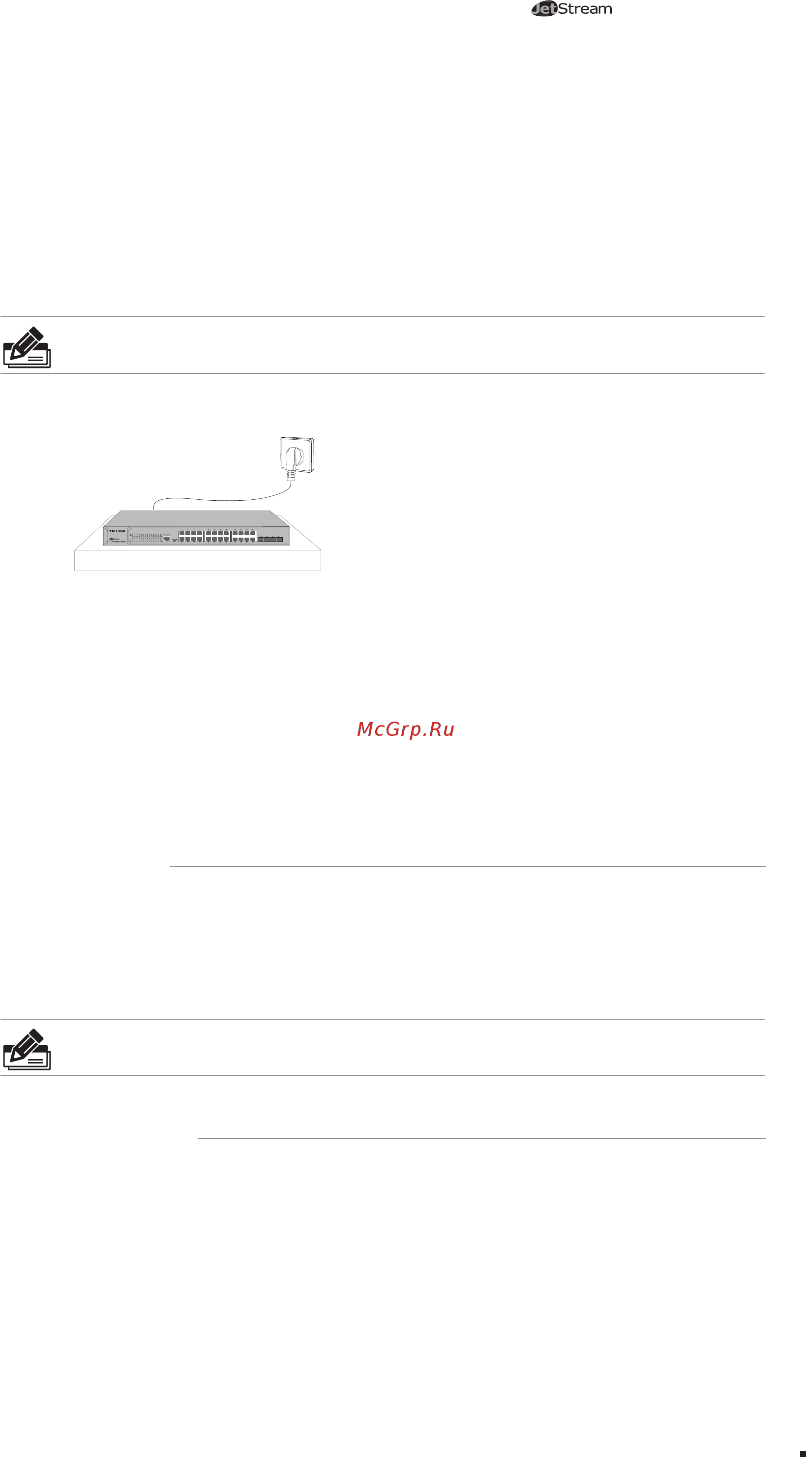 Tp-Link T2600G-52TS (TL-SG3452) [13/32] Installation tools