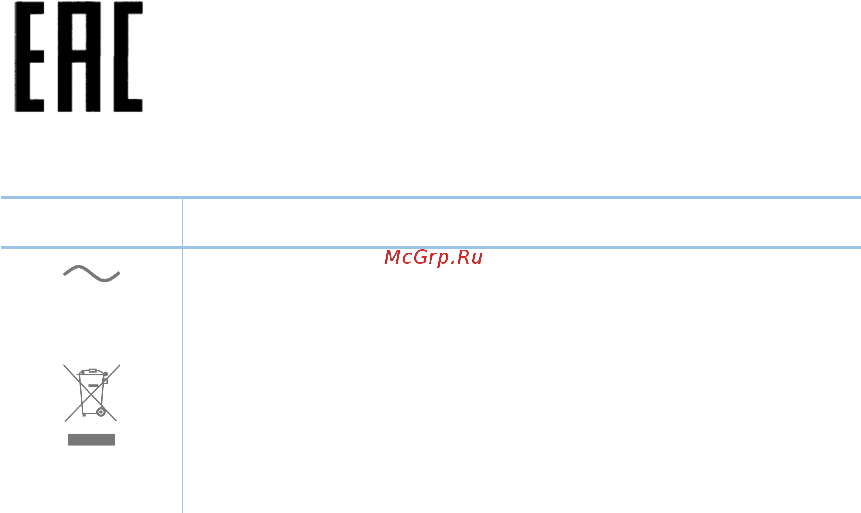 Tp-Link T2600G-28MPS (TL-SG3424P) [3/379] Explanation of the symbols on the product label