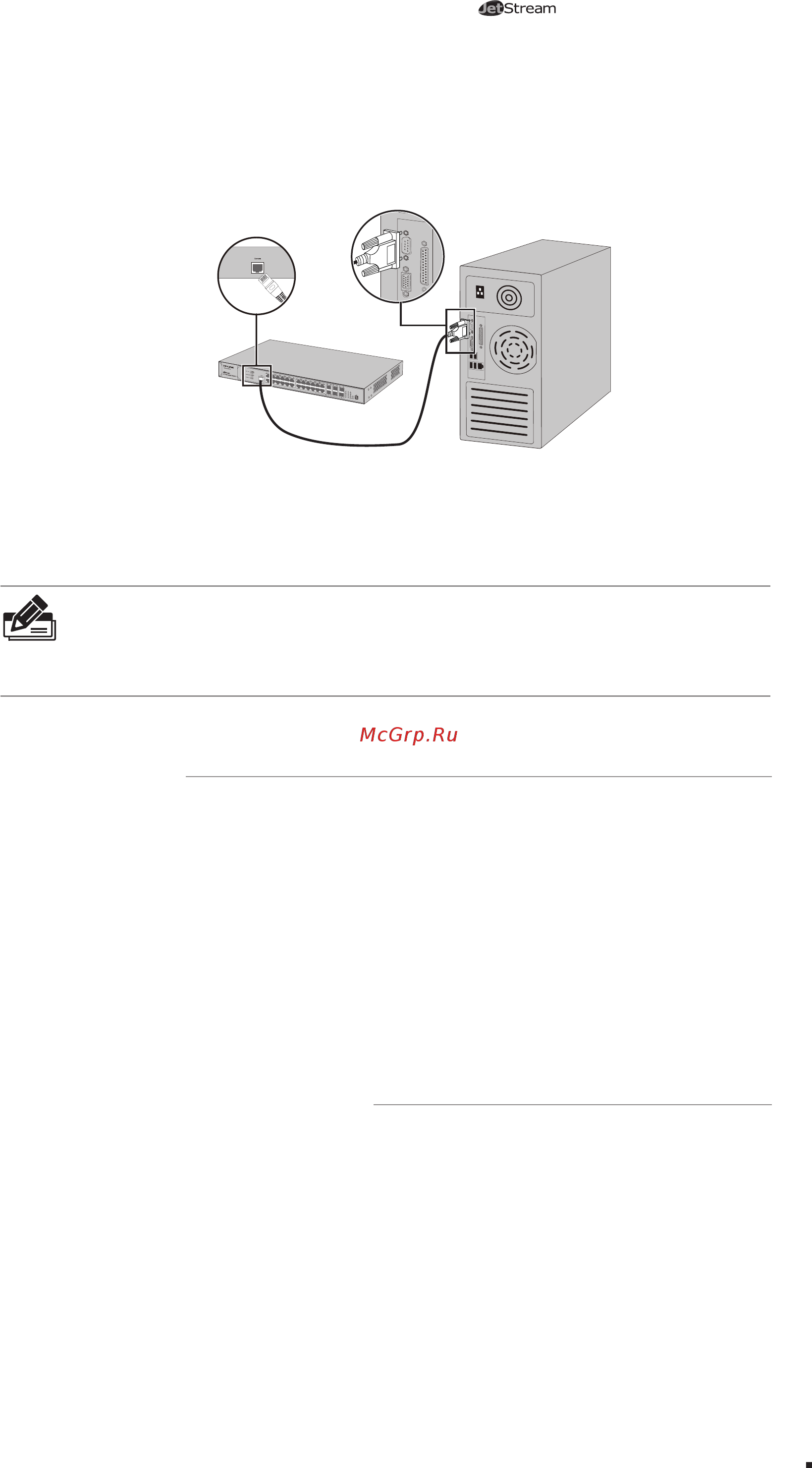 Tp-Link T2700G-28TQ [25/36] Verify installation