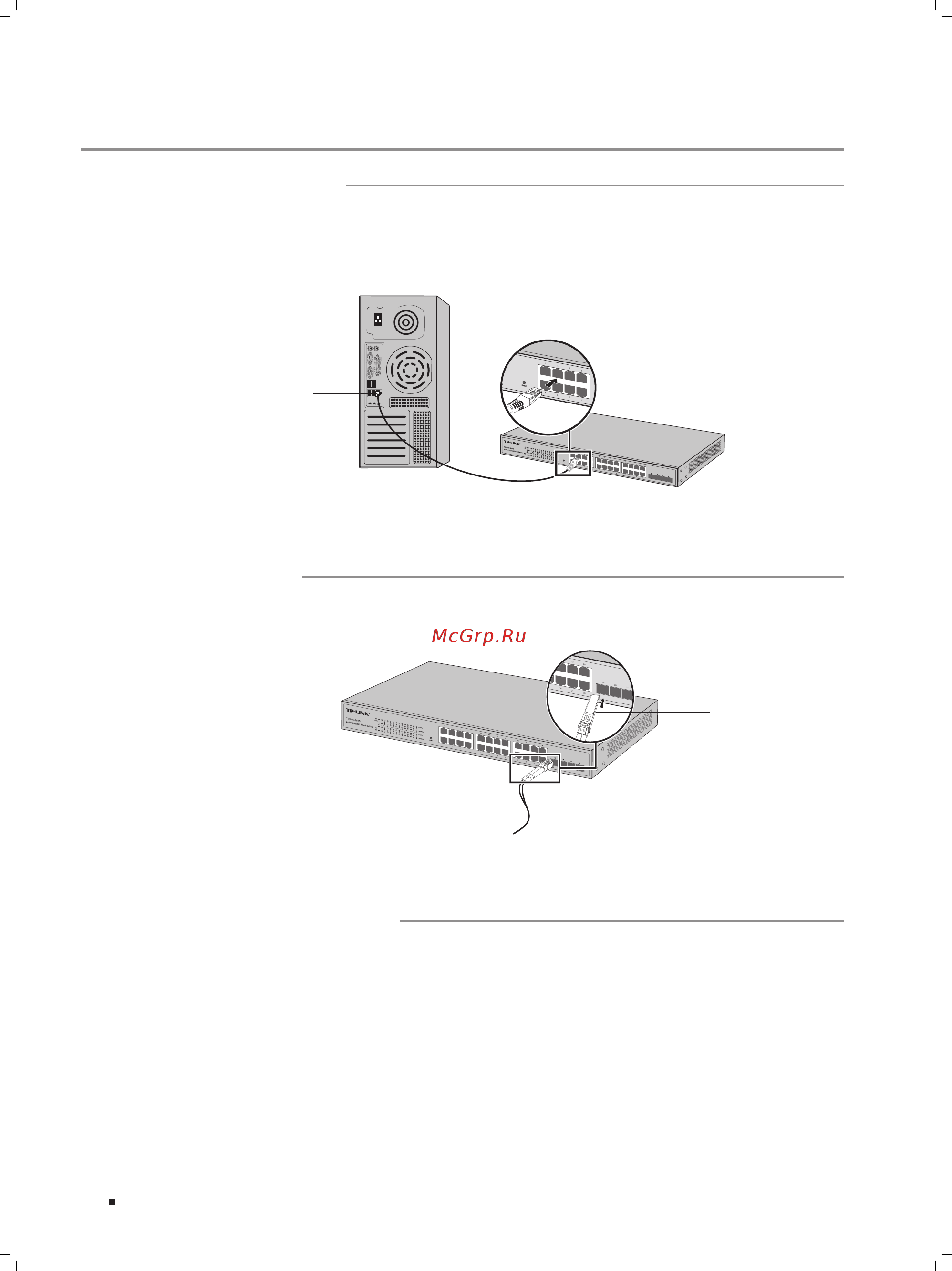 Tp-Link T1600G-52TS (TL-SG2452) [20/28] Chapter 4 connection