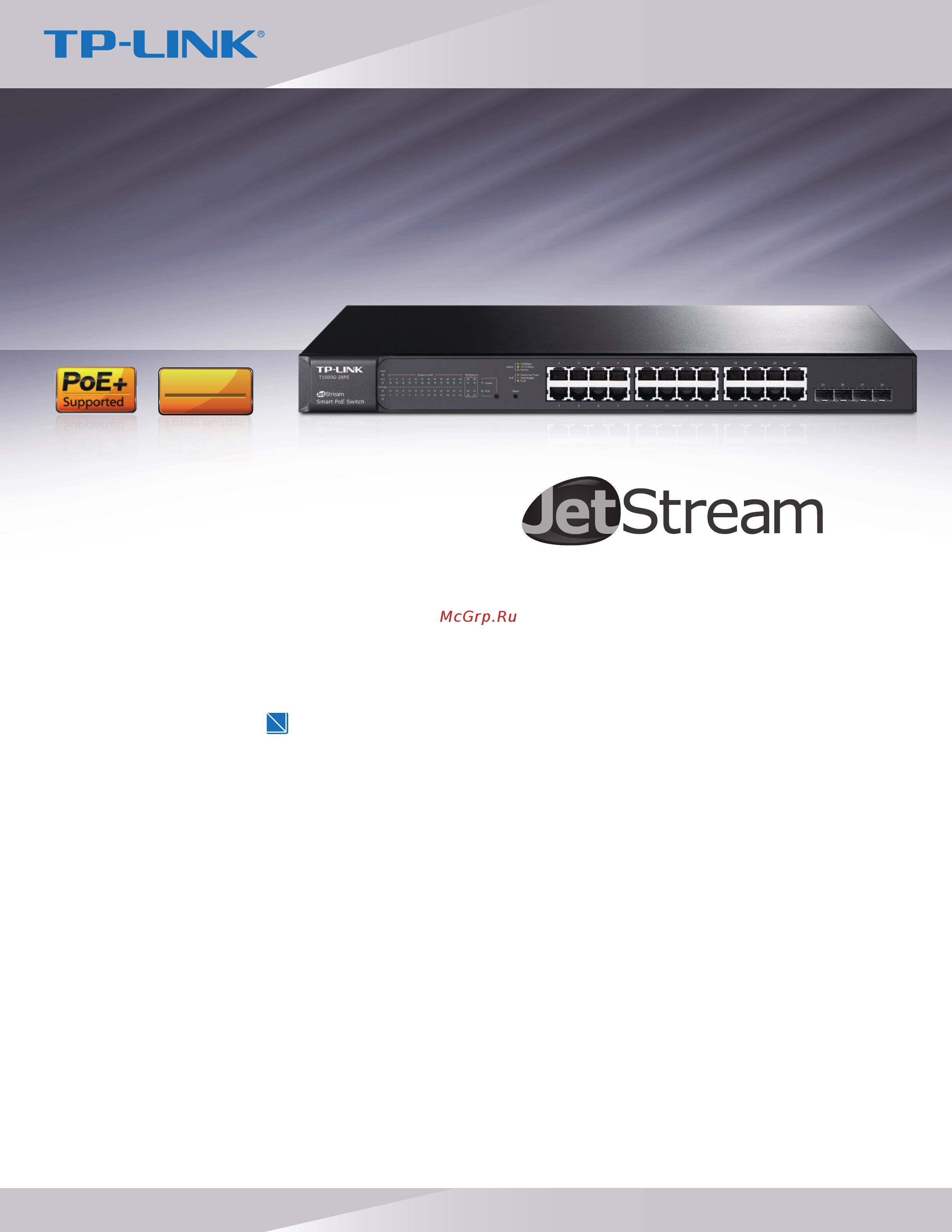 Tp-Link T1600G-28PS (TL-SG2424P) Брошюра онлайн