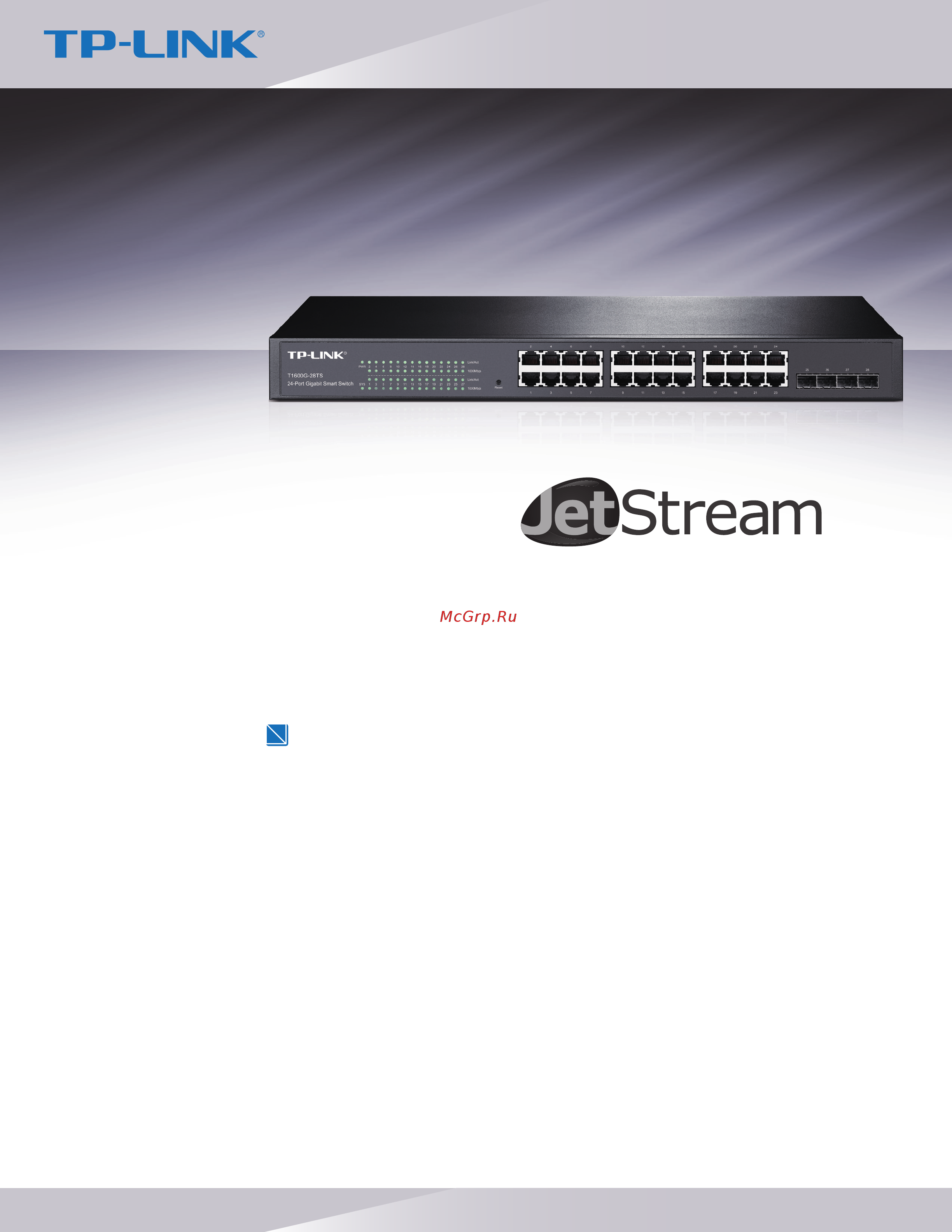 Tp-Link T1600G-28TS (TL-SG2424) Брошюра онлайн