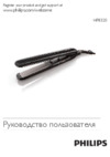 Philips HP8320/00 Essential Care Инструкция по эксплуатации