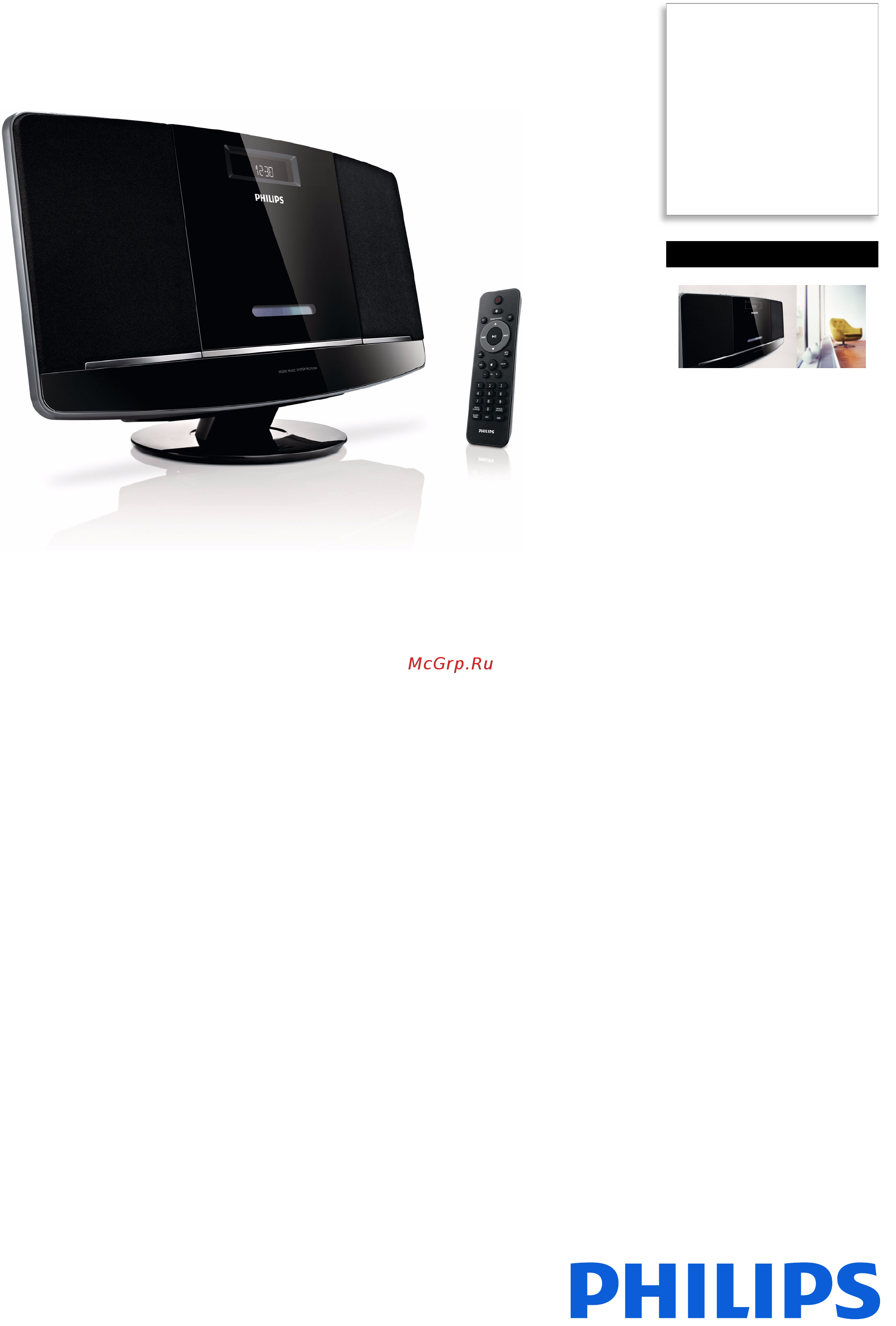 Philips MCM2050/12 Black Инструкция по эксплуатации онлайн